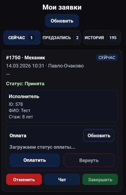 Шаг 4 — получите отклик и следите за заявкой